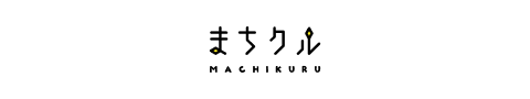 まちクル