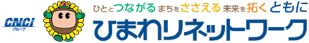 ひまわりネットワーク | ひととつながる まちをささえる 未来を拓く ともに